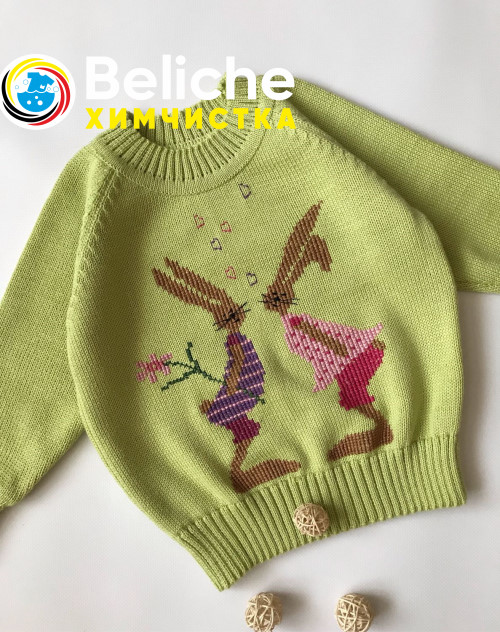 Химчистка детского джемпера, свитера или пуловера